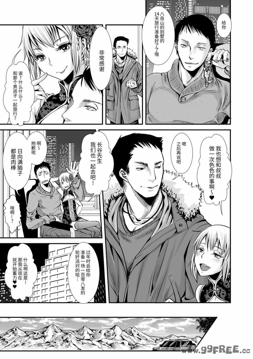 [加藤茶吉] 大人のおもちゃ