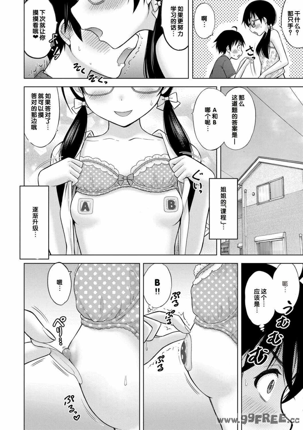 [猫男爵] いっしょにイケたね♡