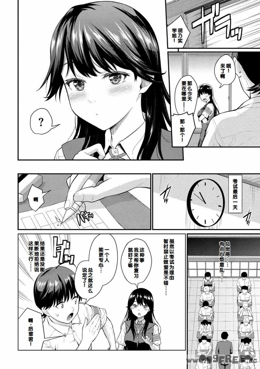 [羽原ヒロ] 初恋スイッチ