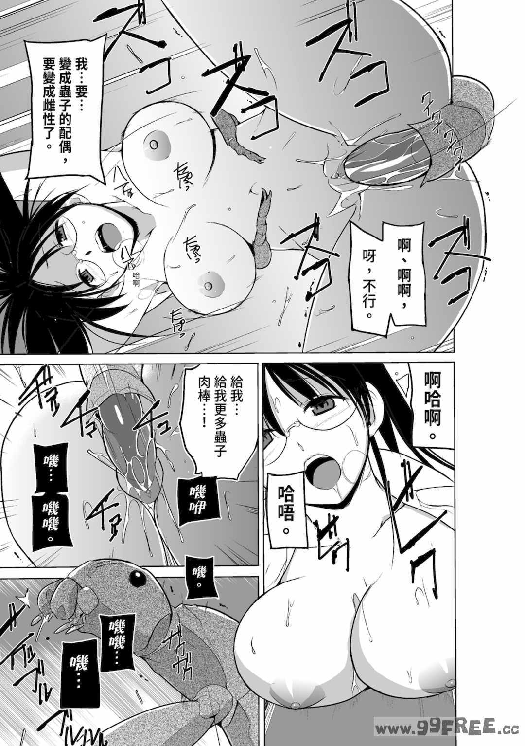 [千葉哲太郎] 虫遊戯～母娘蟲姦～