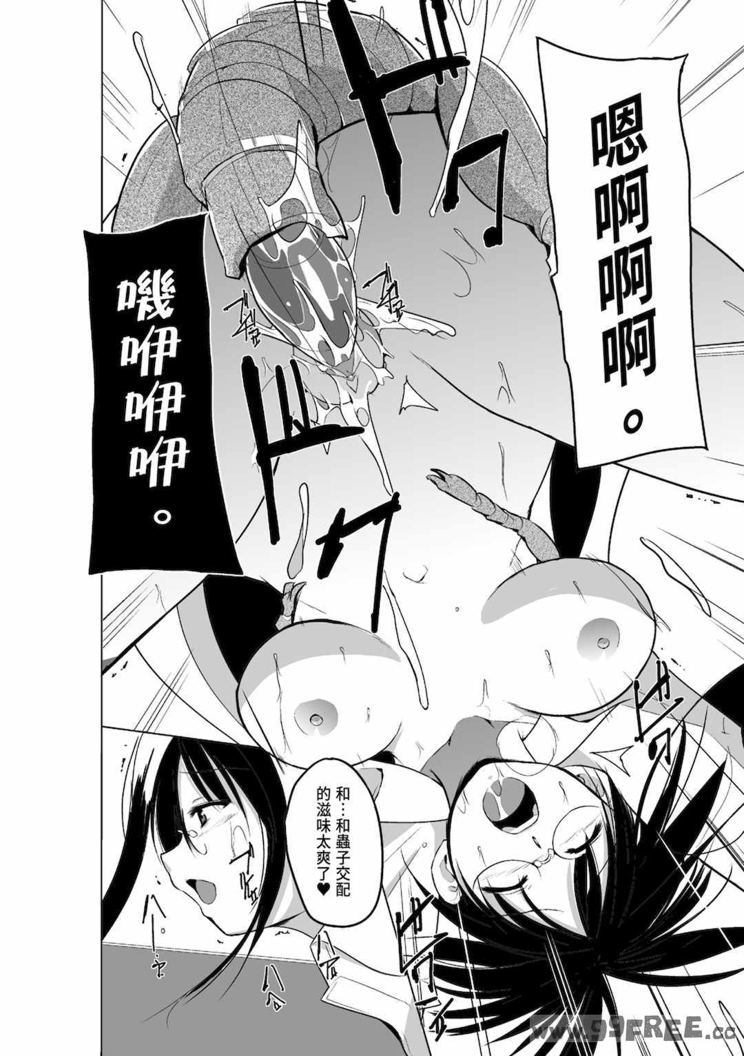 [千葉哲太郎] 虫遊戯～母娘蟲姦～