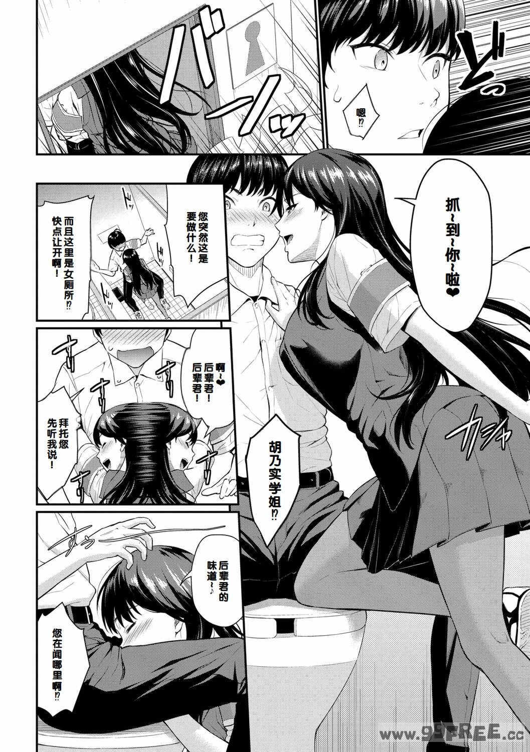 [羽原ヒロ] 初恋スイッチ