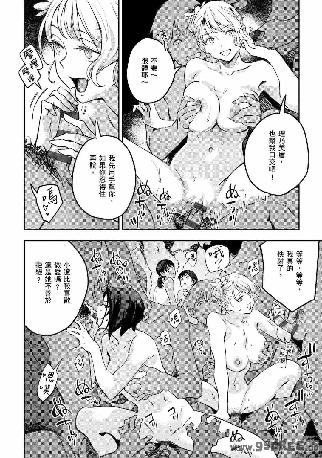 [三巷文] 亜種とレゾナンス｜與亞種的情慾共鳴