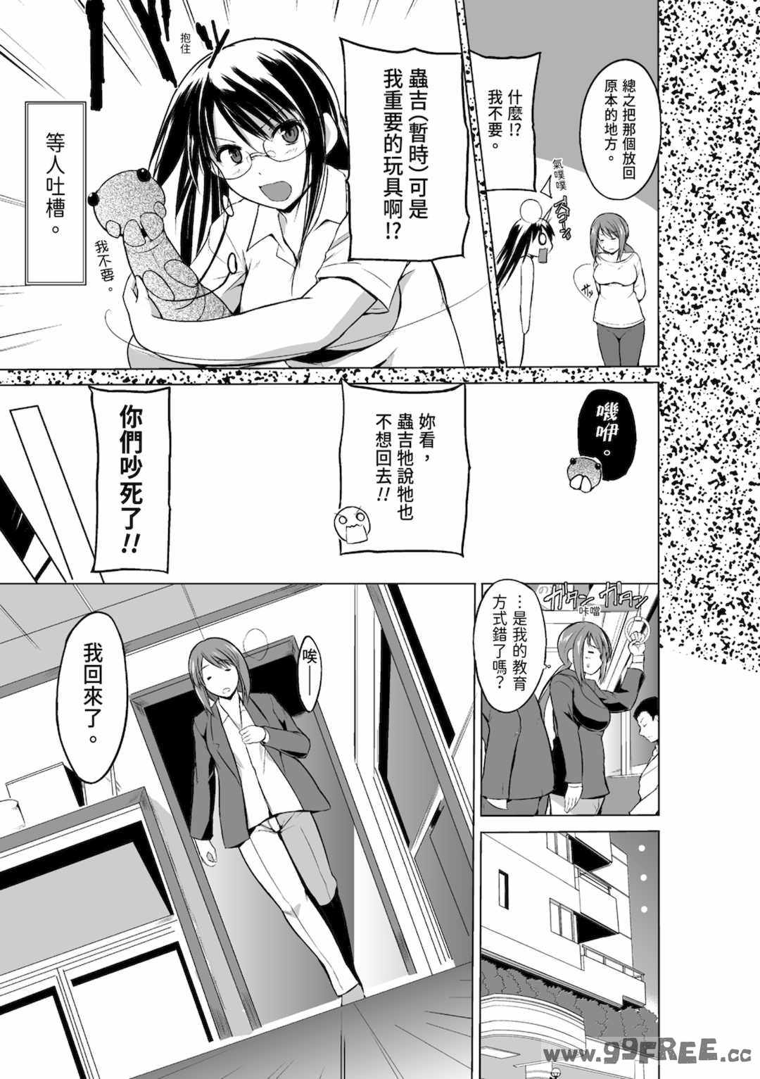 [千葉哲太郎] 虫遊戯～母娘蟲姦～