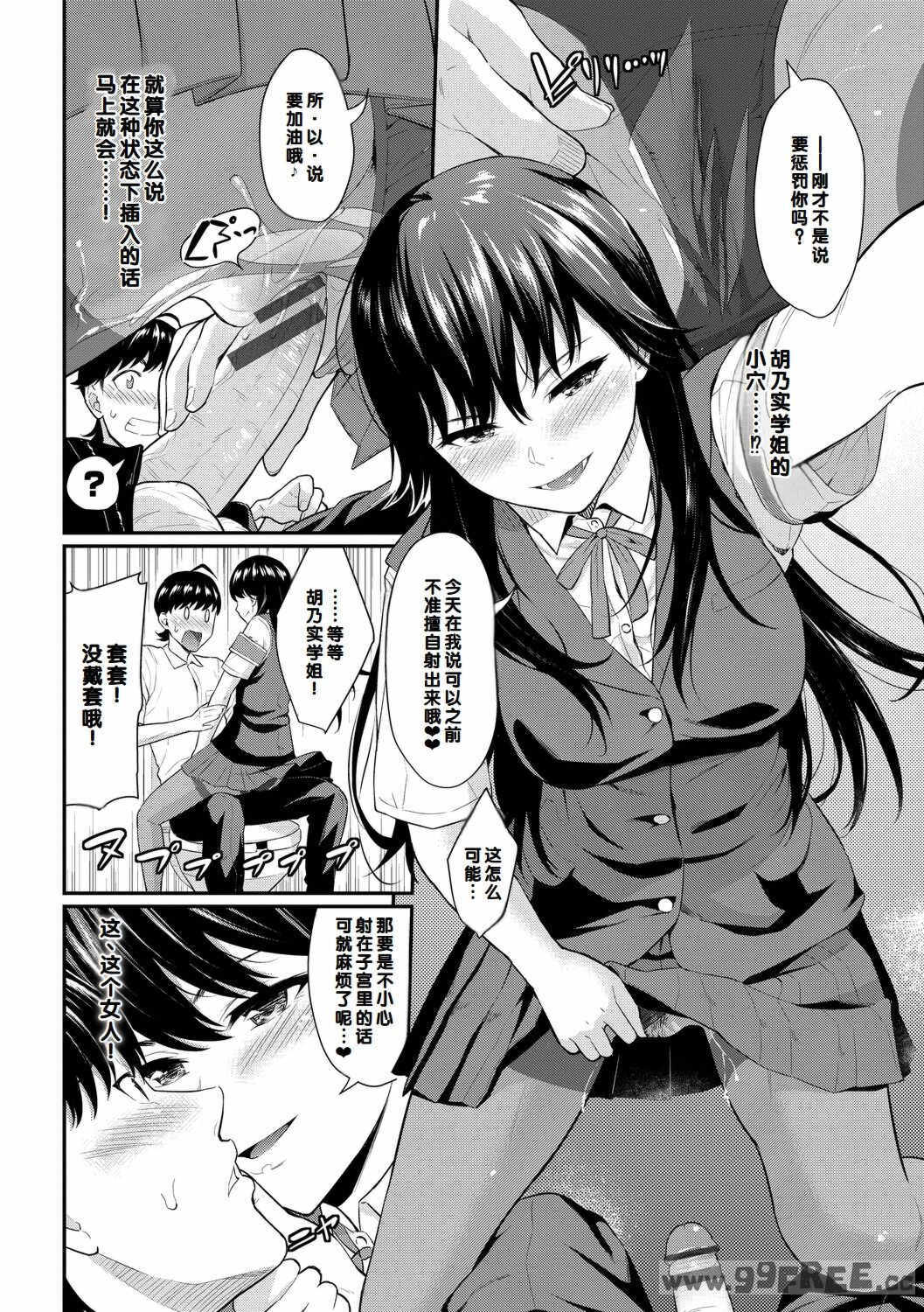 [羽原ヒロ] 初恋スイッチ