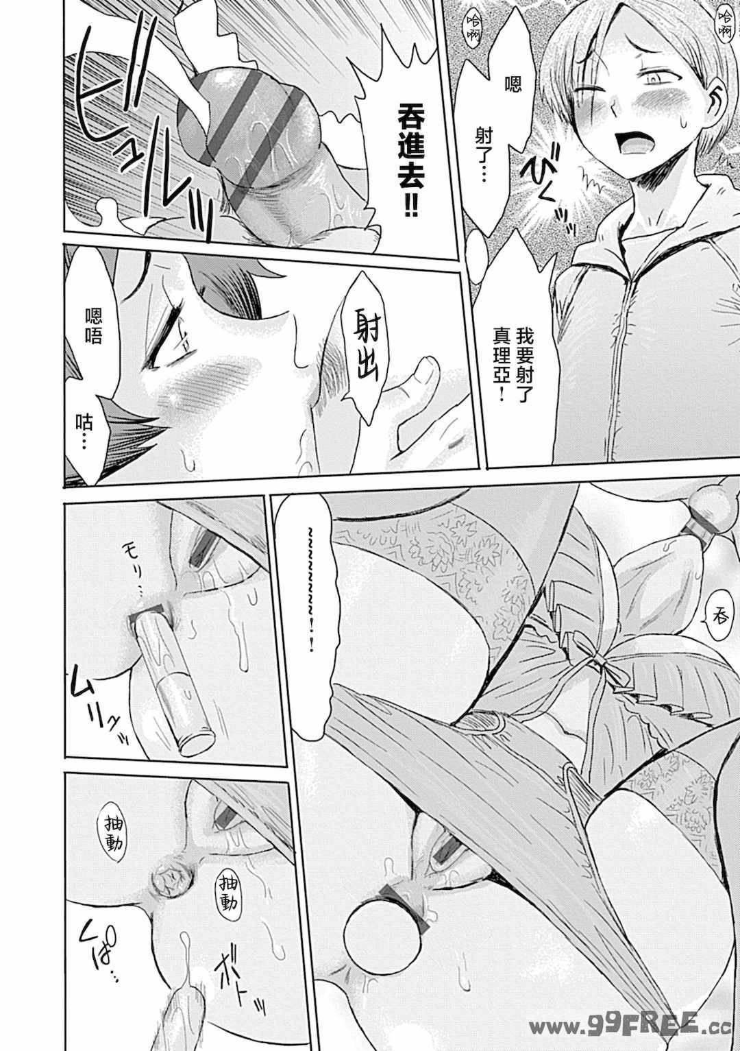 [黒岩瑪瑙] こうして義母は僕の雌になった