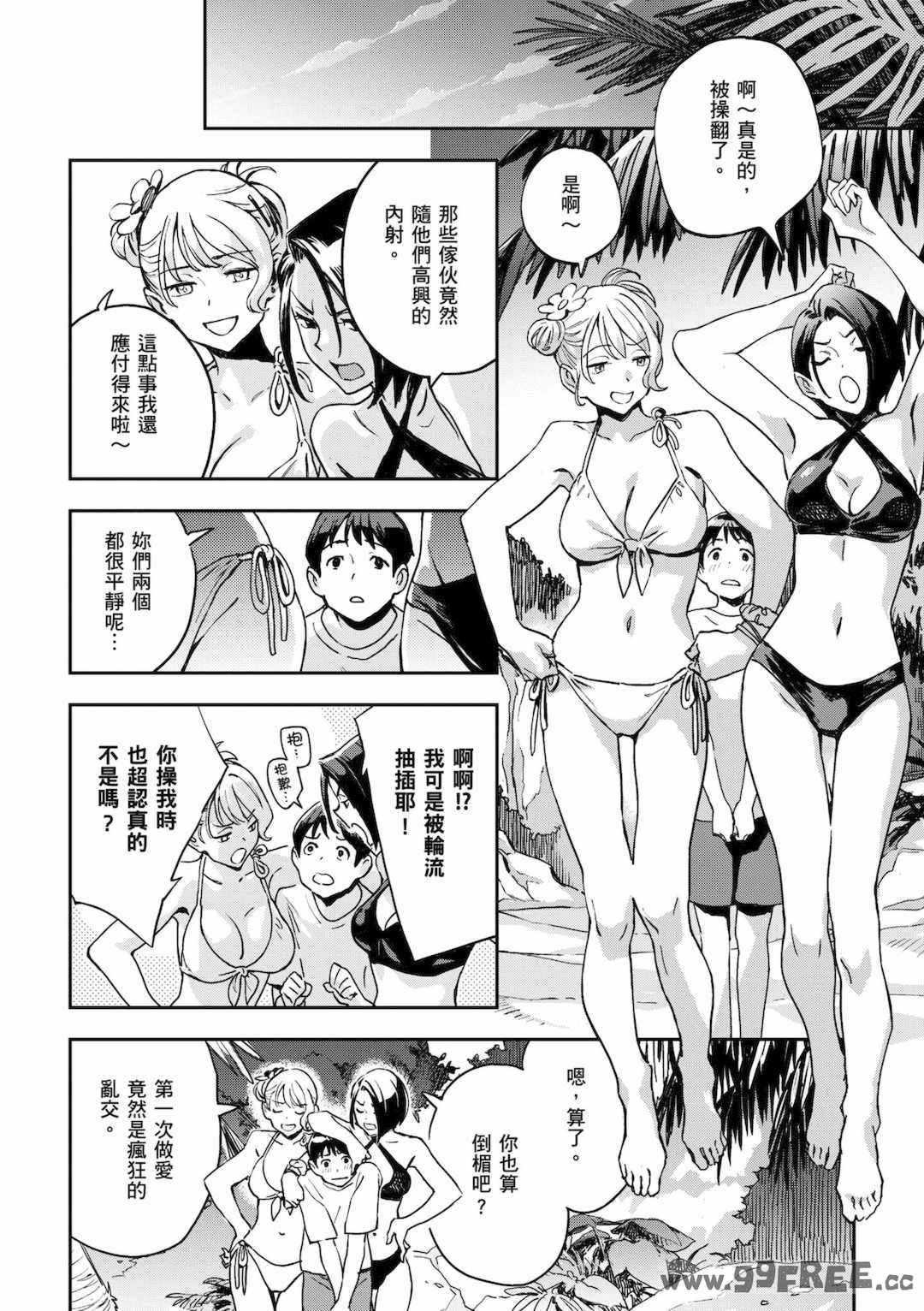 [三巷文] 亜種とレゾナンス｜與亞種的情慾共鳴