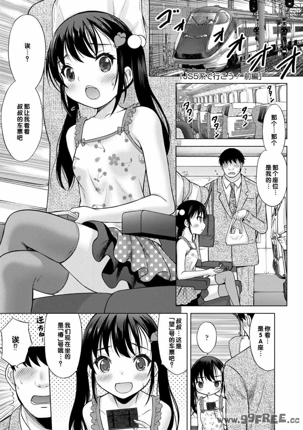 [猫男爵] いっしょにイケたね♡