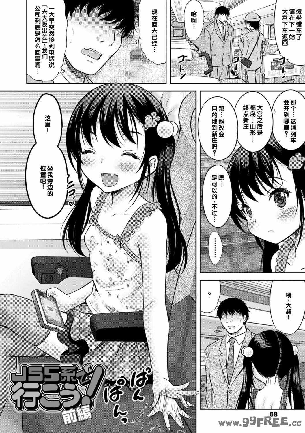 [猫男爵] いっしょにイケたね♡