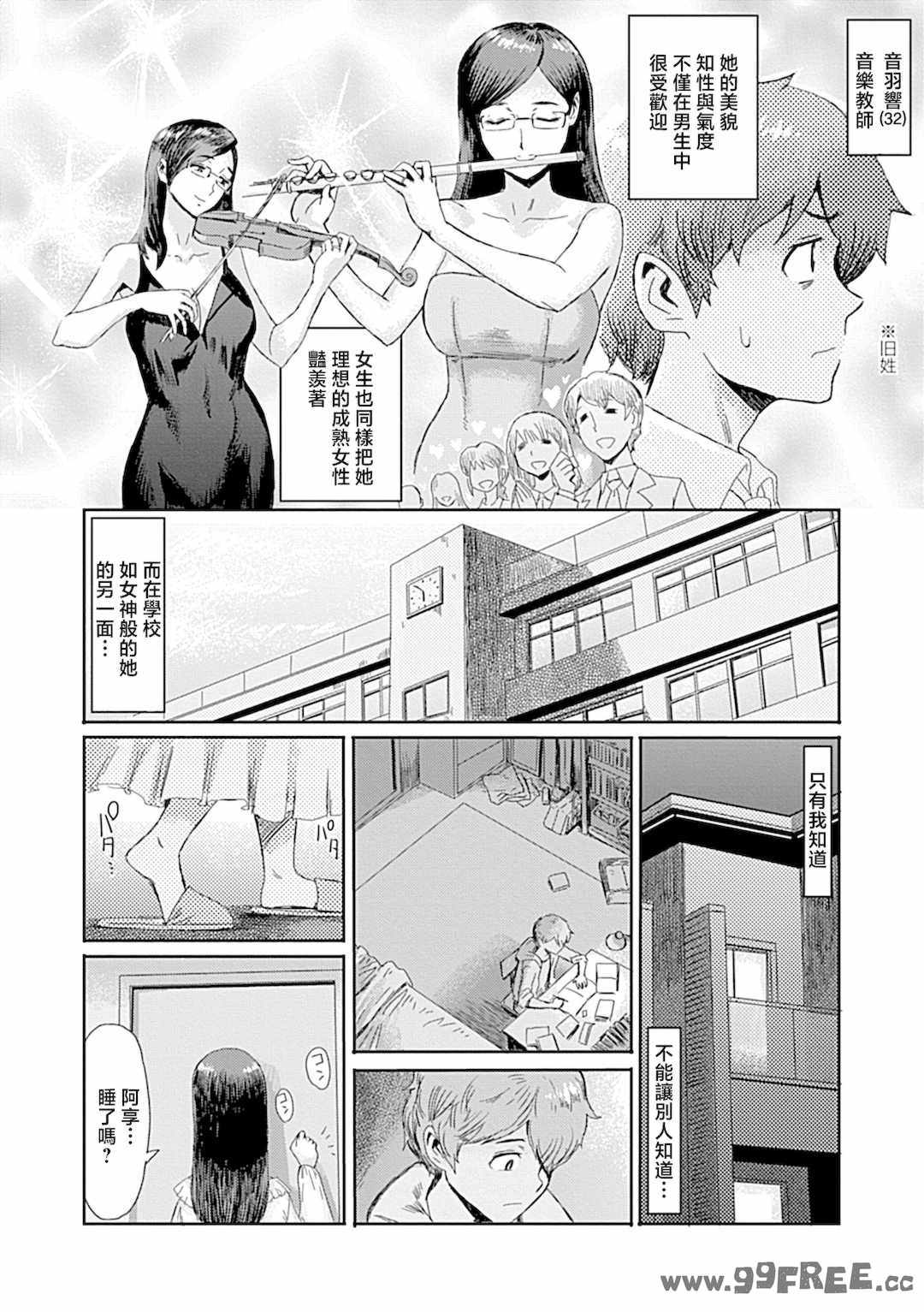 [黒岩瑪瑙] こうして義母は僕の雌になった