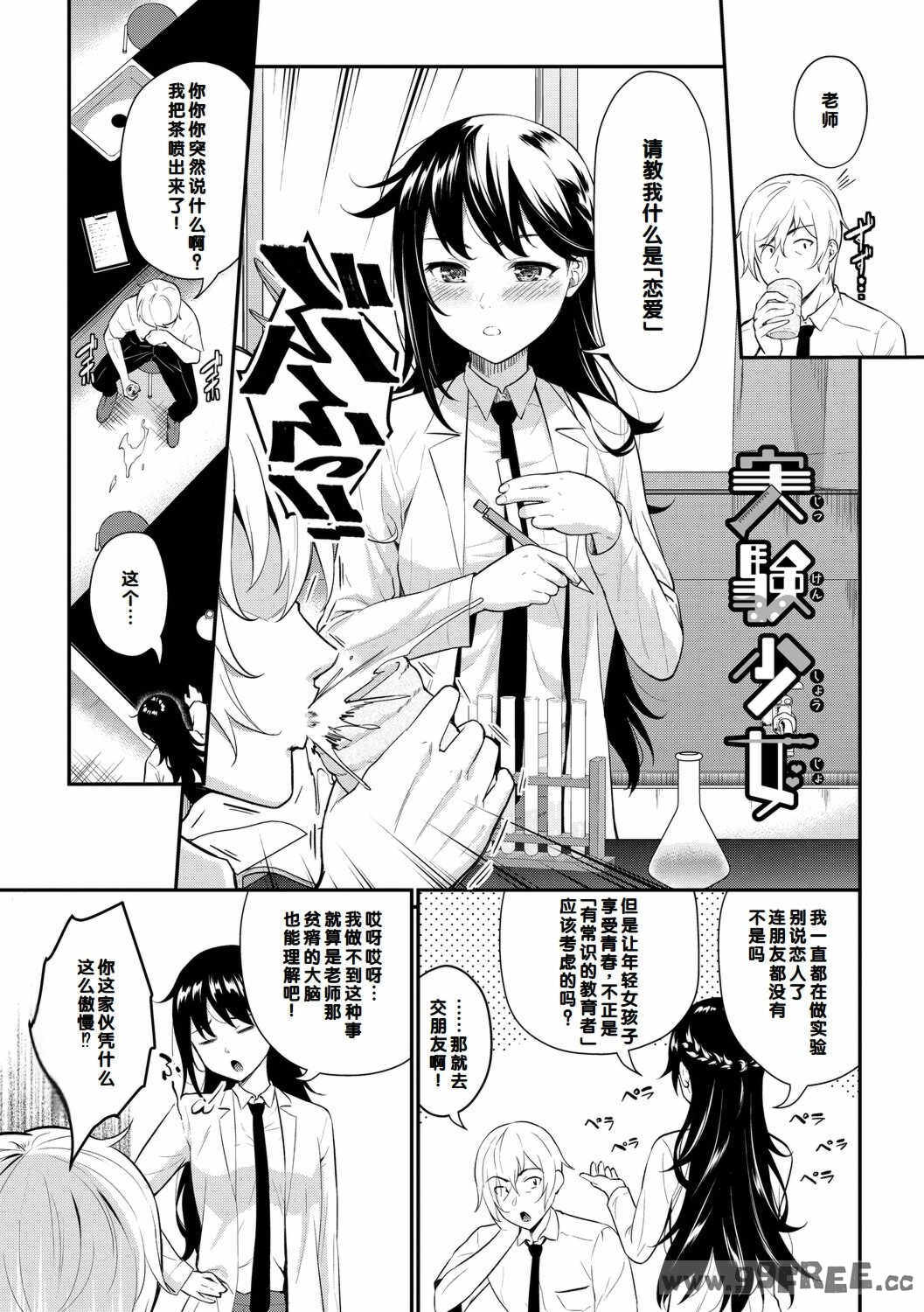 [羽原ヒロ] 初恋スイッチ