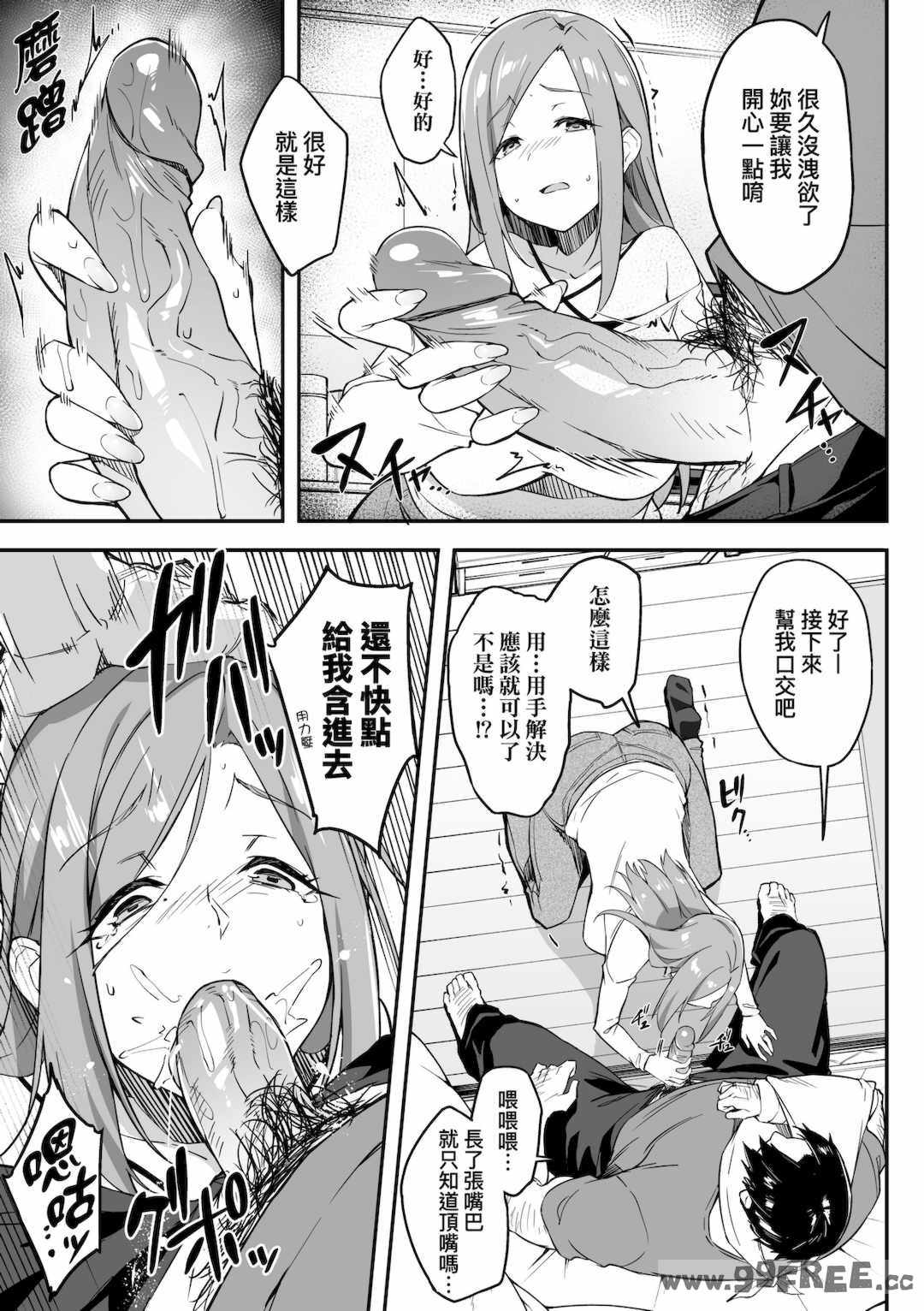 [秋空もみぢ] 母娘掌握 [矢部そうすけ]