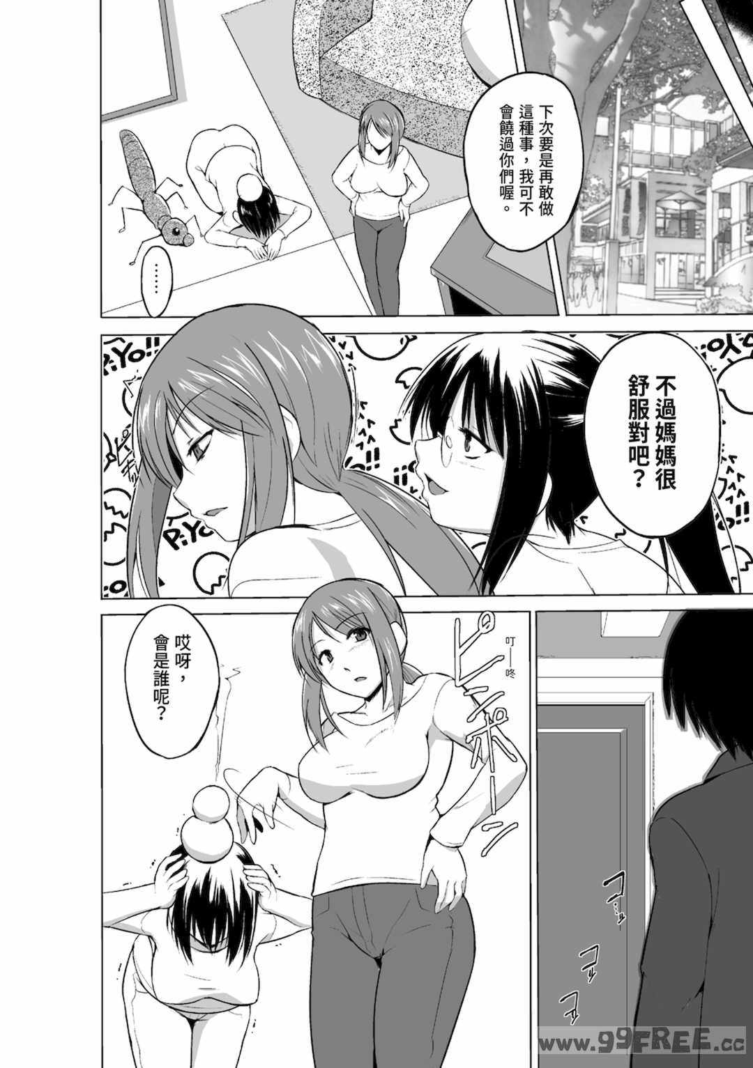 [千葉哲太郎] 虫遊戯～母娘蟲姦～