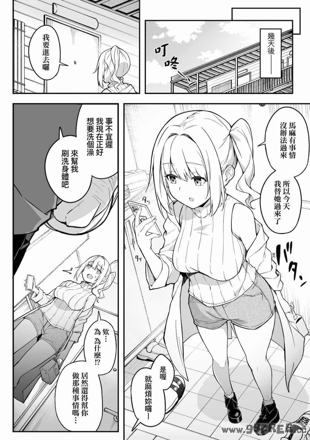 [秋空もみぢ] 母娘掌握 [矢部そうすけ]