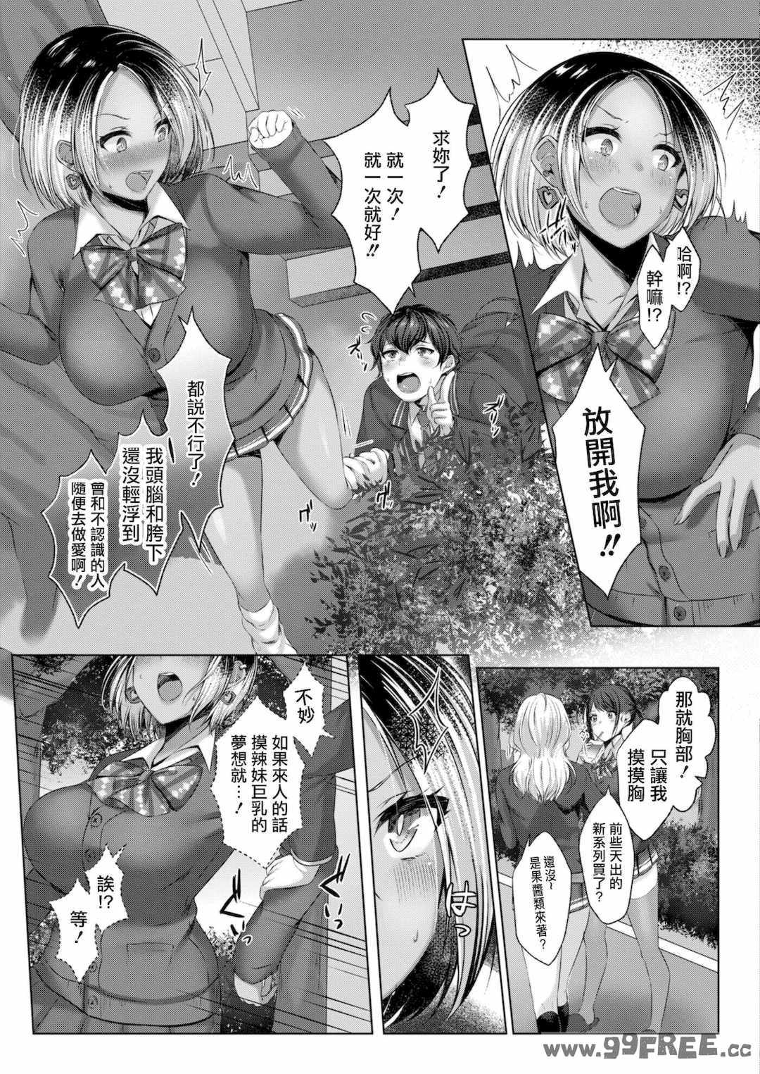 [柚十扇] どげぱこ