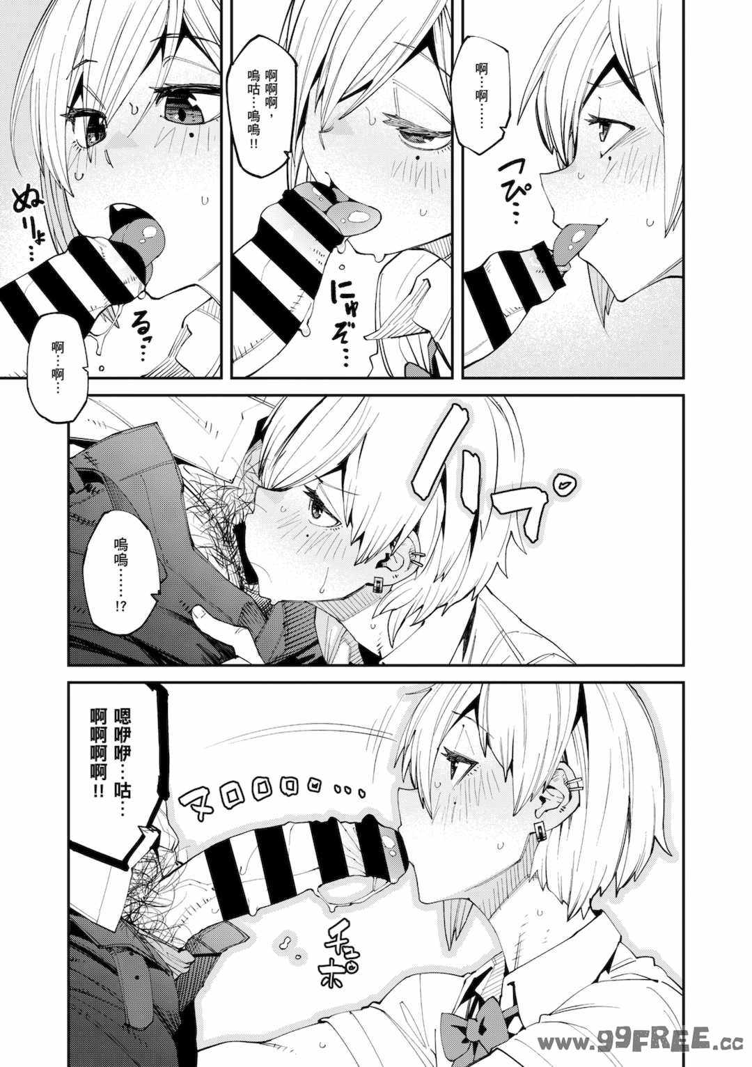 [紙魚丸] Sweet and Hot