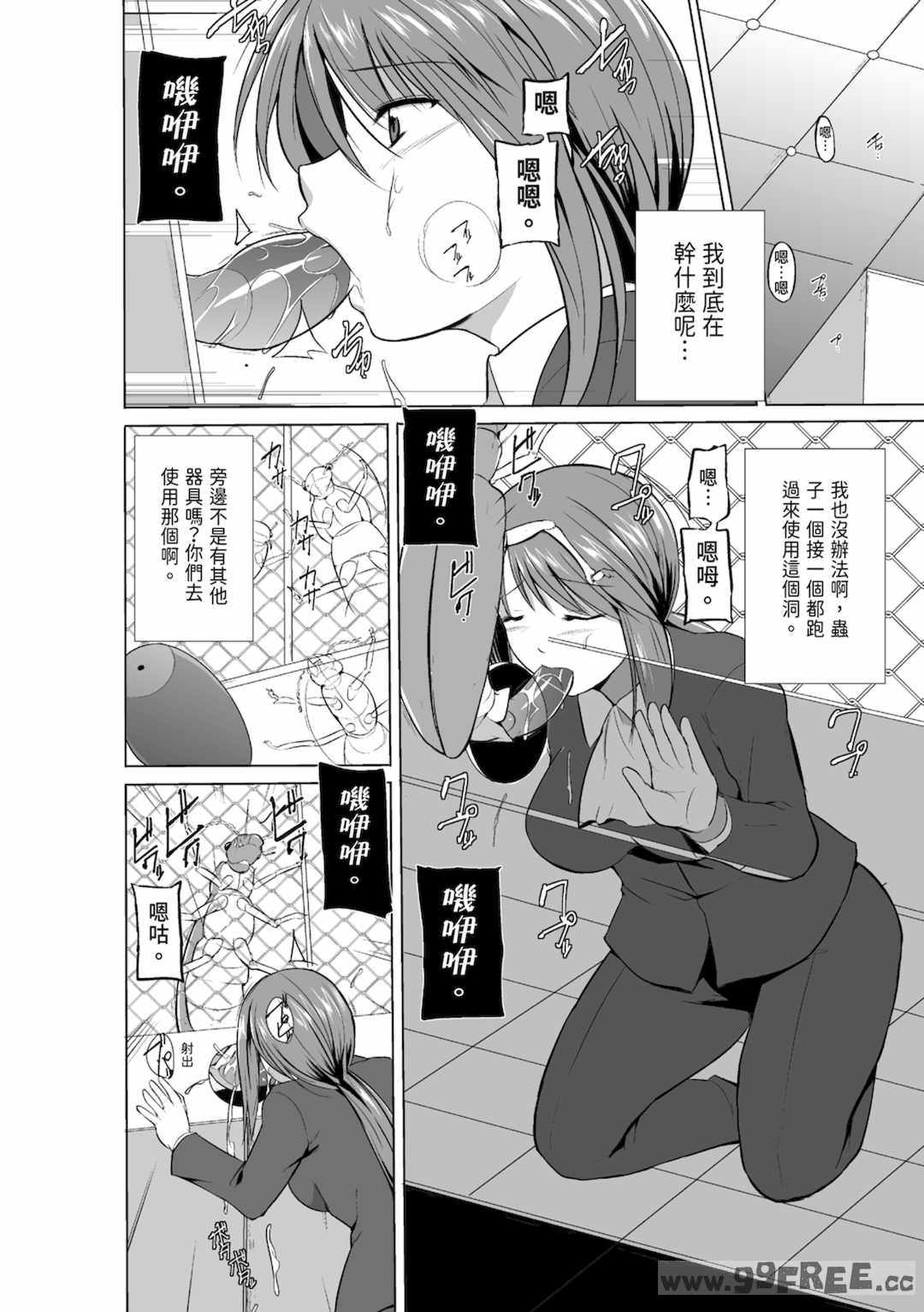 [千葉哲太郎] 虫遊戯～母娘蟲姦～