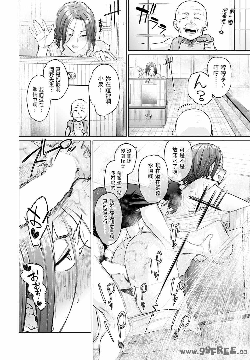 [越山弱衰] 蕩蕩と濁濁