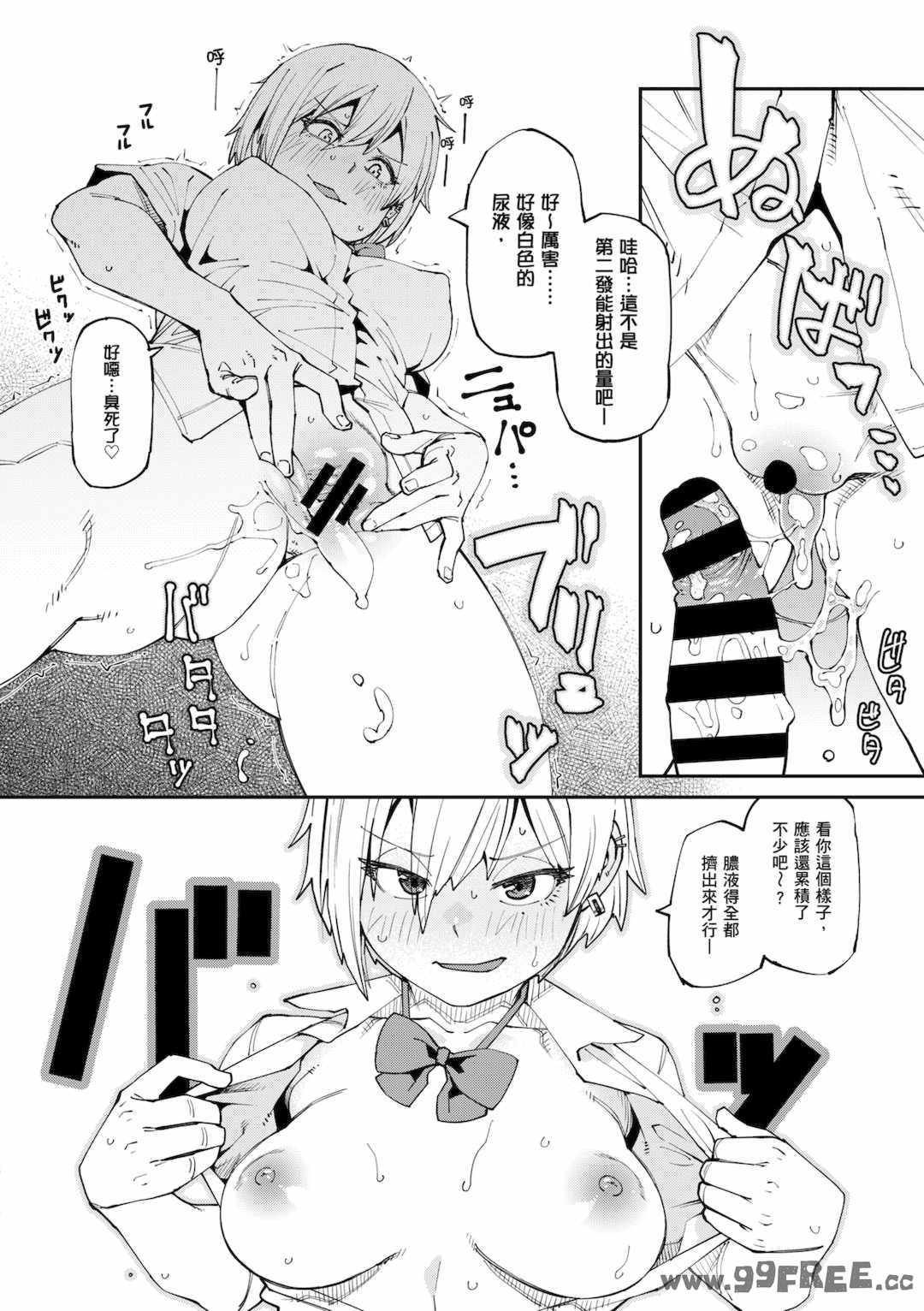 [紙魚丸] Sweet and Hot