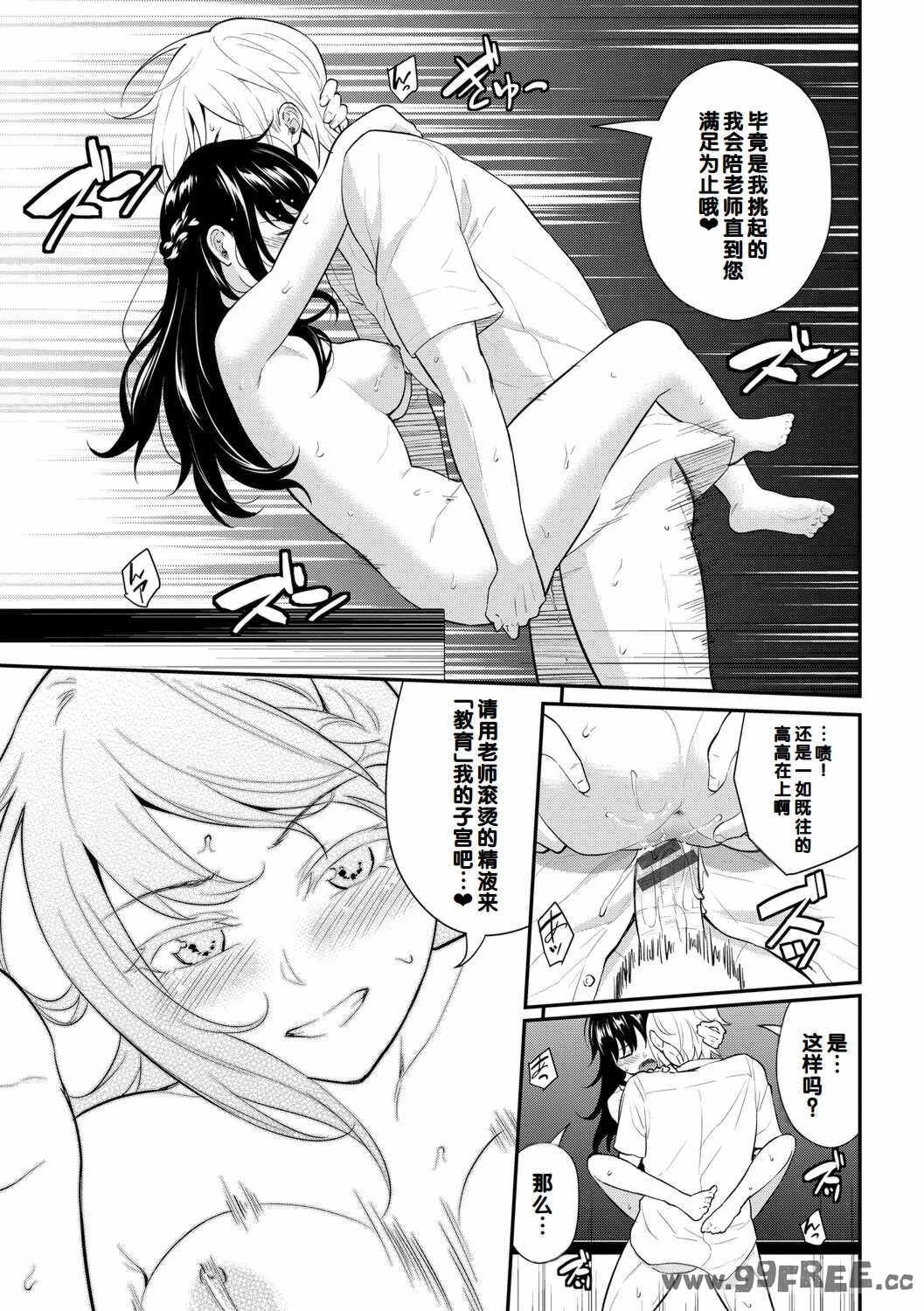 [羽原ヒロ] 初恋スイッチ