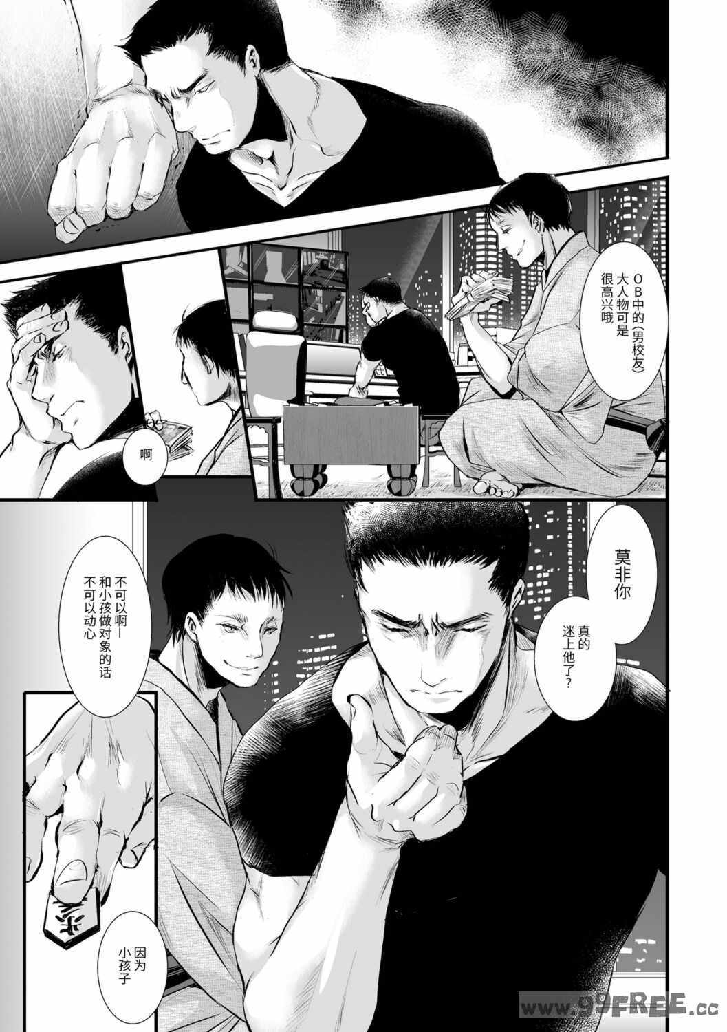 [加藤茶吉] 大人のおもちゃ