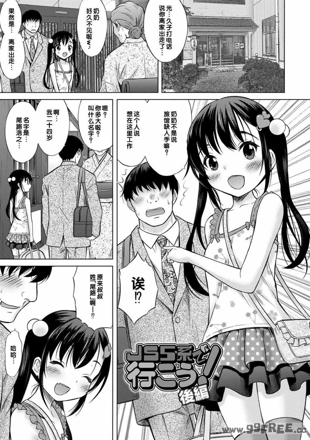 [猫男爵] いっしょにイケたね♡