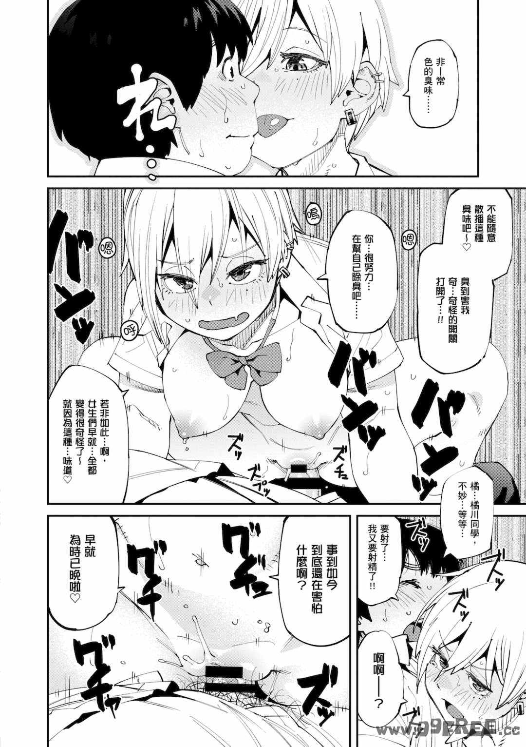 [紙魚丸] Sweet and Hot