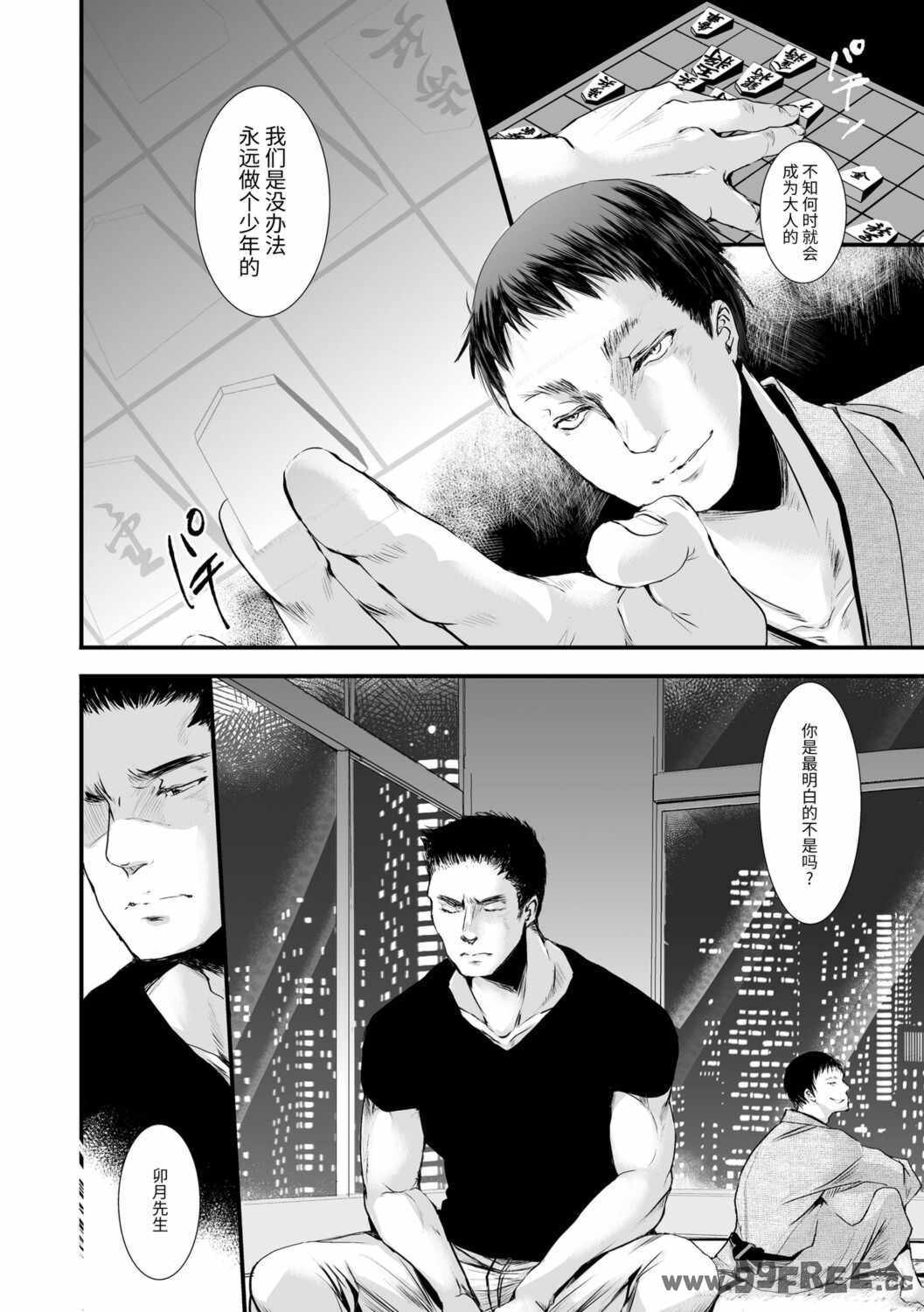 [加藤茶吉] 大人のおもちゃ