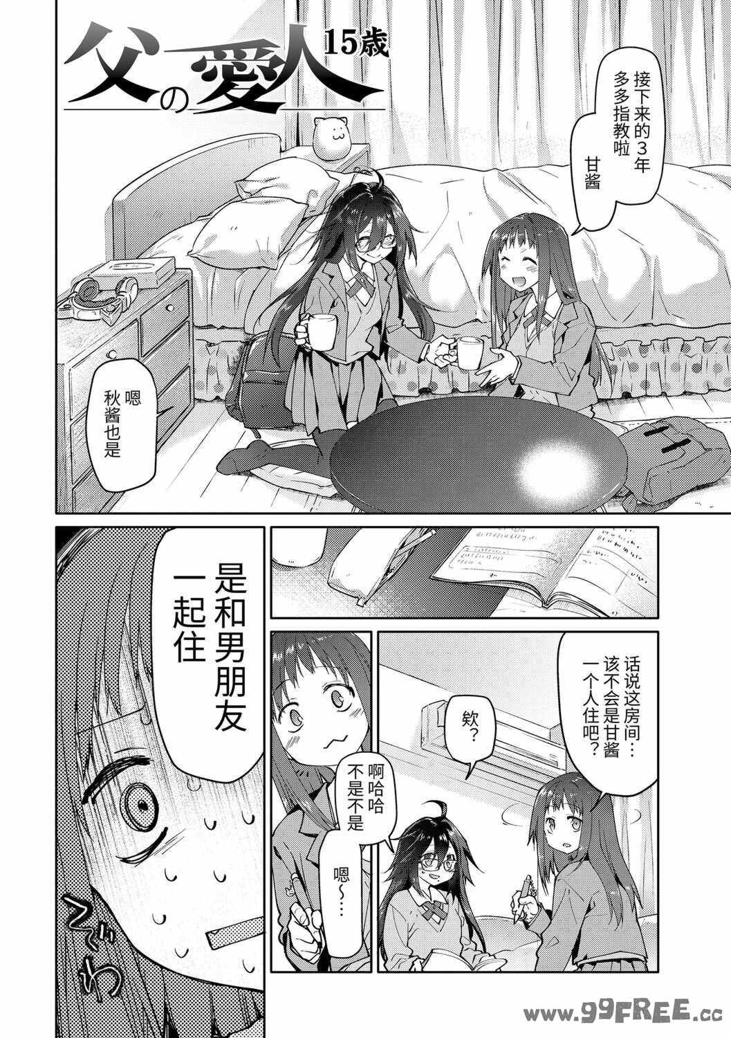 [緑のルーペ] ガールズ・オン・ザ・ブルーフィルム