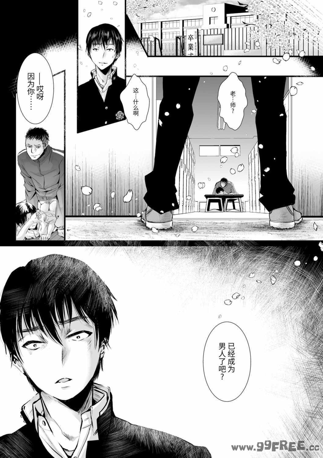 [加藤茶吉] 大人のおもちゃ