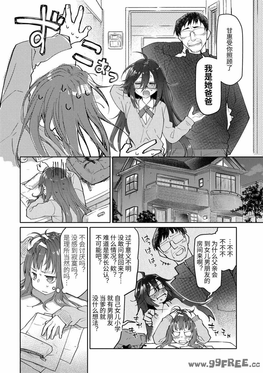 [緑のルーペ] ガールズ・オン・ザ・ブルーフィルム