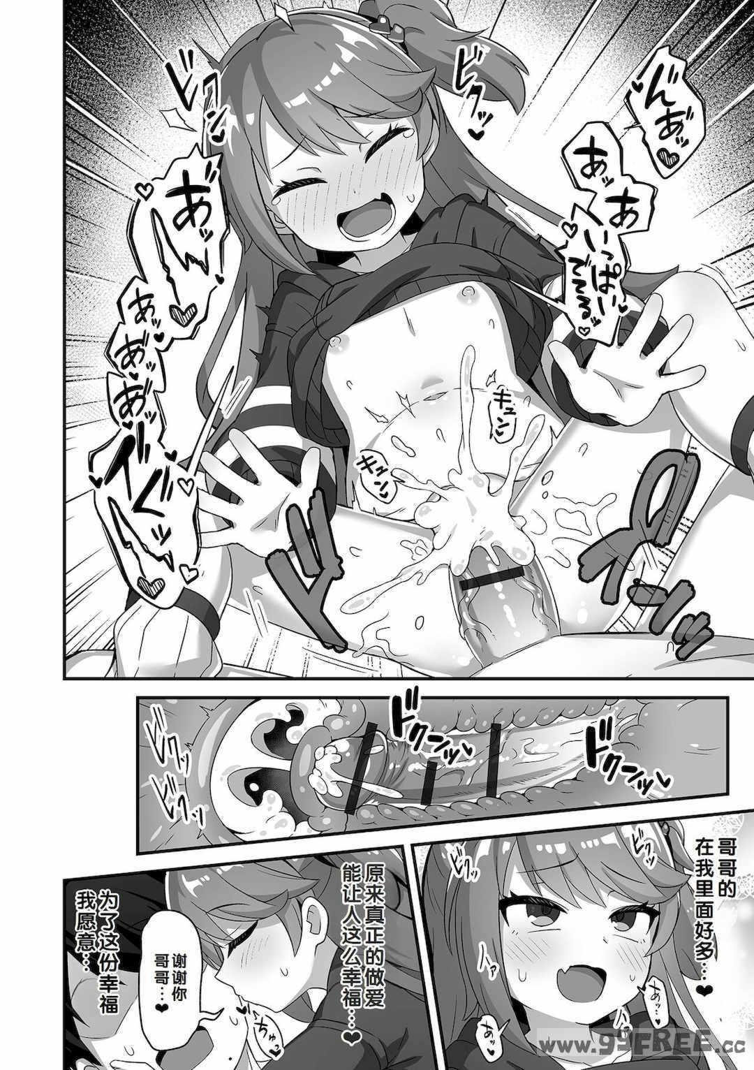 [UG] 初恋ふぇろもん