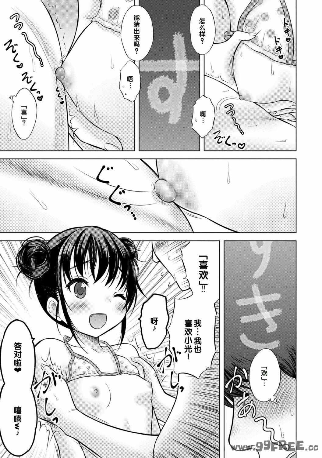 [猫男爵] いっしょにイケたね♡