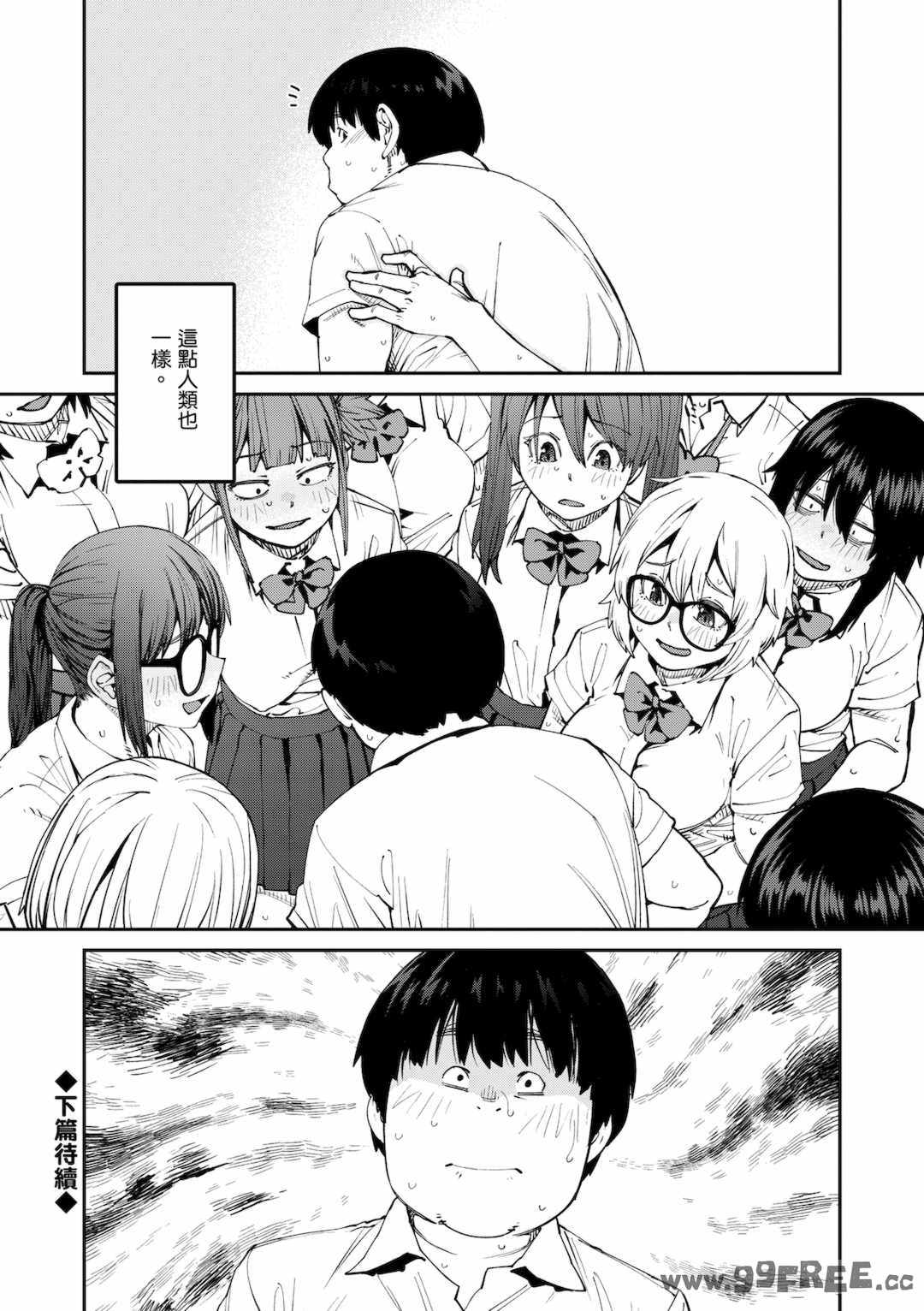 [紙魚丸] Sweet and Hot