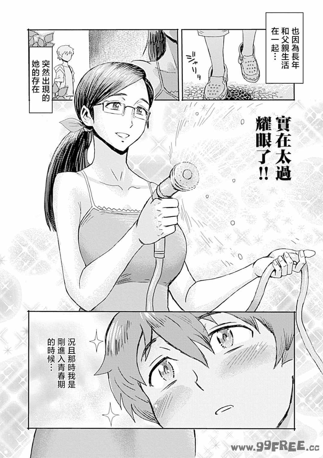 [黒岩瑪瑙] こうして義母は僕の雌になった