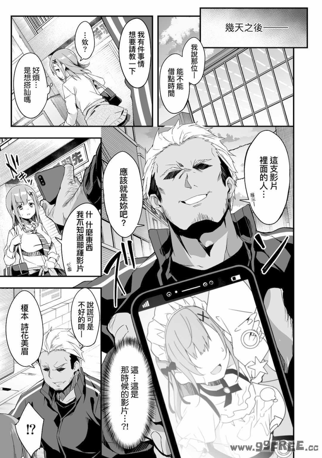 [秋空もみぢ] 母娘掌握 [矢部そうすけ]