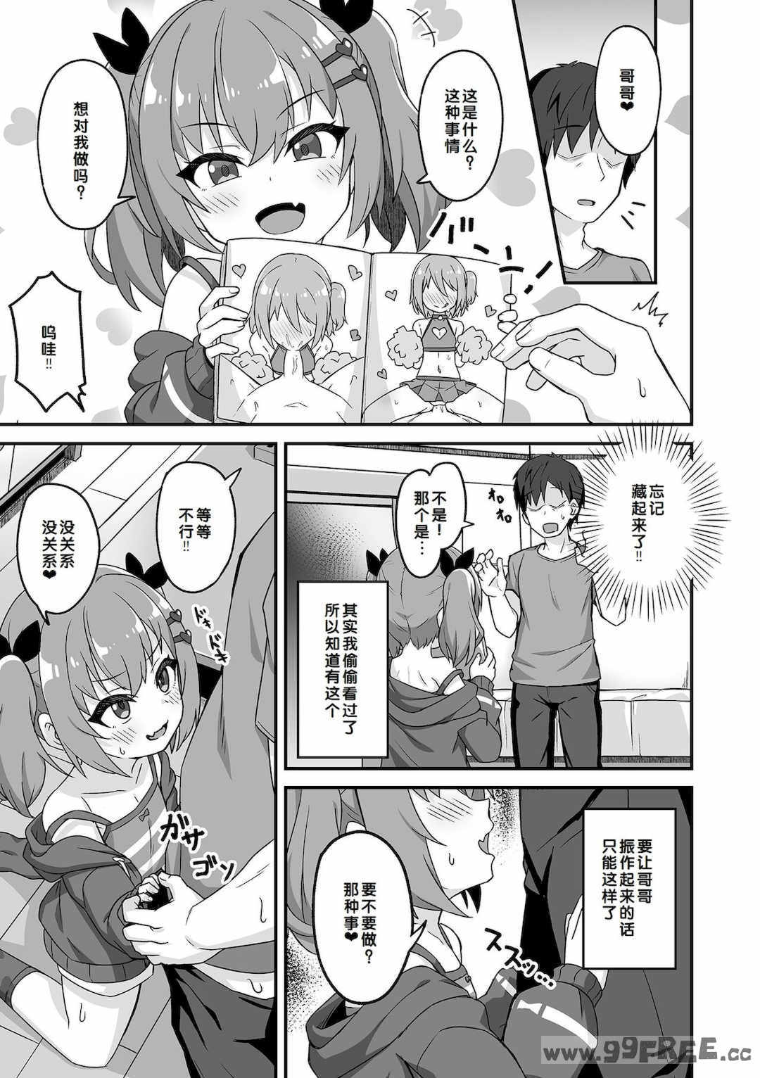 [UG] 初恋ふぇろもん