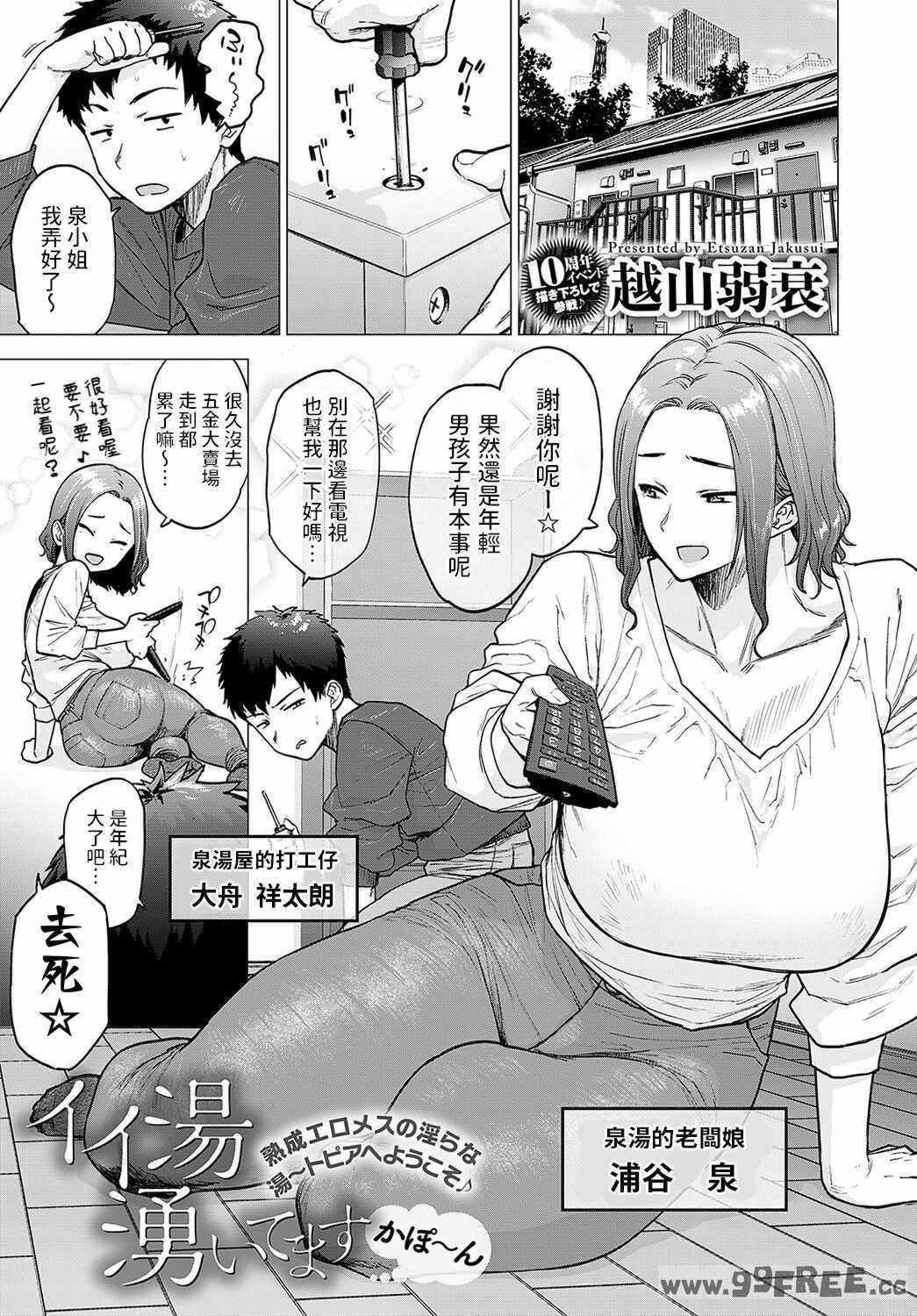 [越山弱衰] 蕩蕩と濁濁