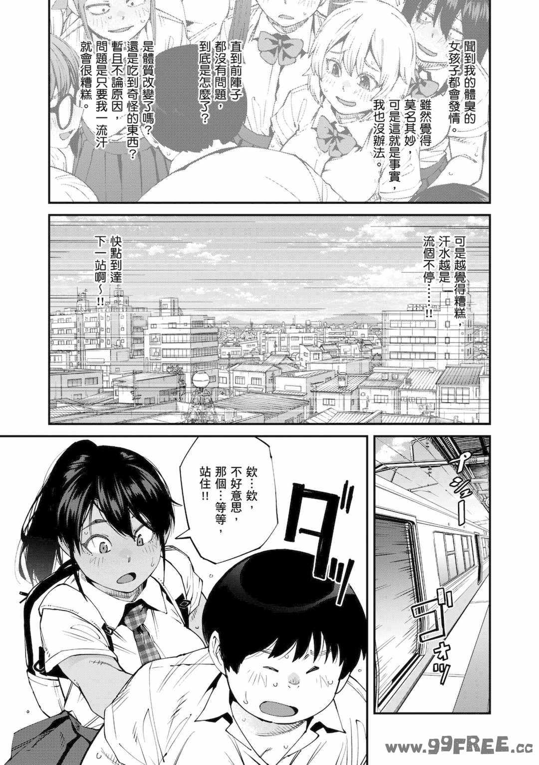 [紙魚丸] Sweet and Hot