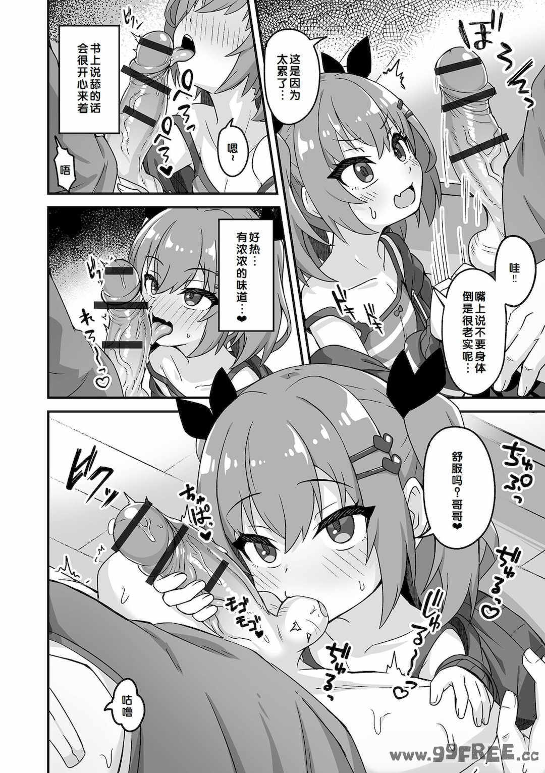 [UG] 初恋ふぇろもん