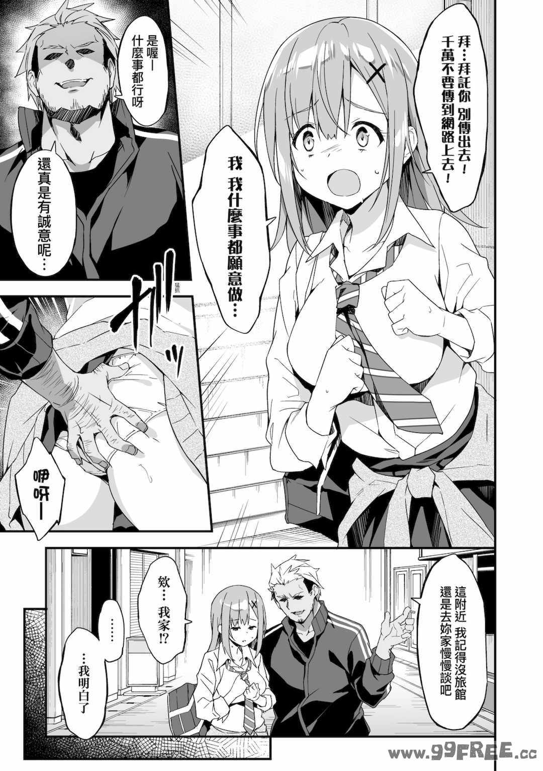 [秋空もみぢ] 母娘掌握 [矢部そうすけ]