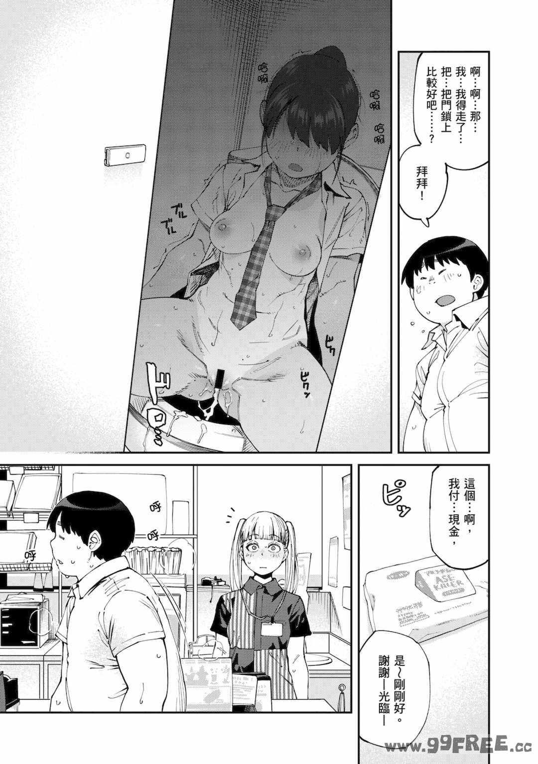 [紙魚丸] Sweet and Hot