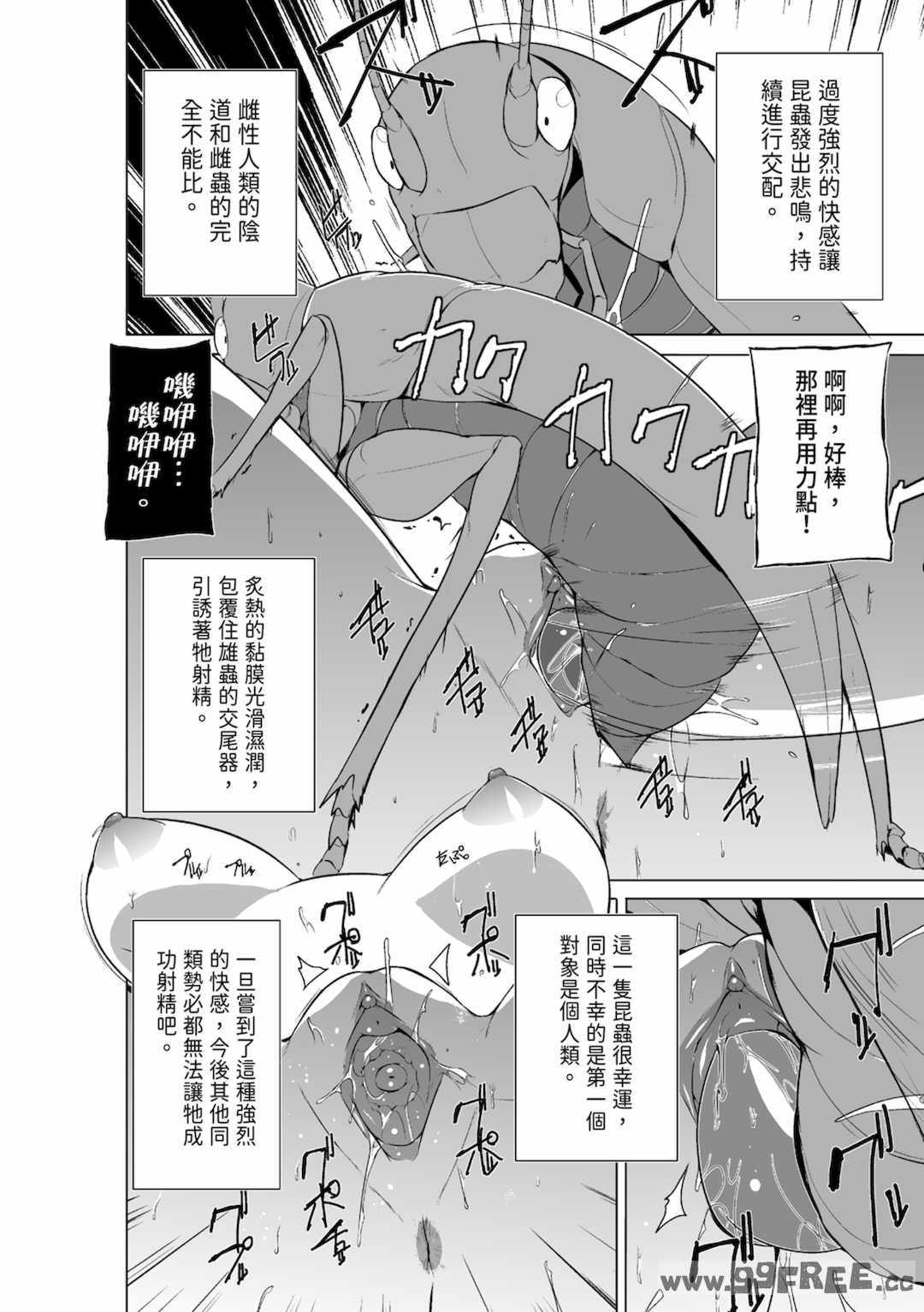 [千葉哲太郎] 虫遊戯～母娘蟲姦～