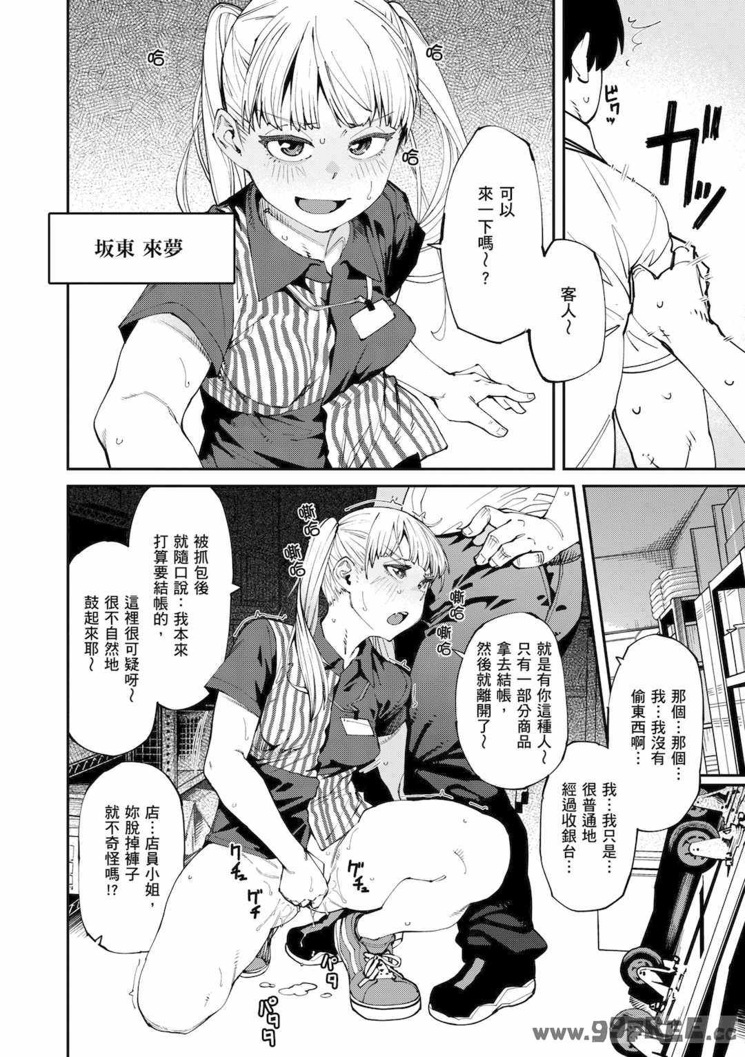 [紙魚丸] Sweet and Hot