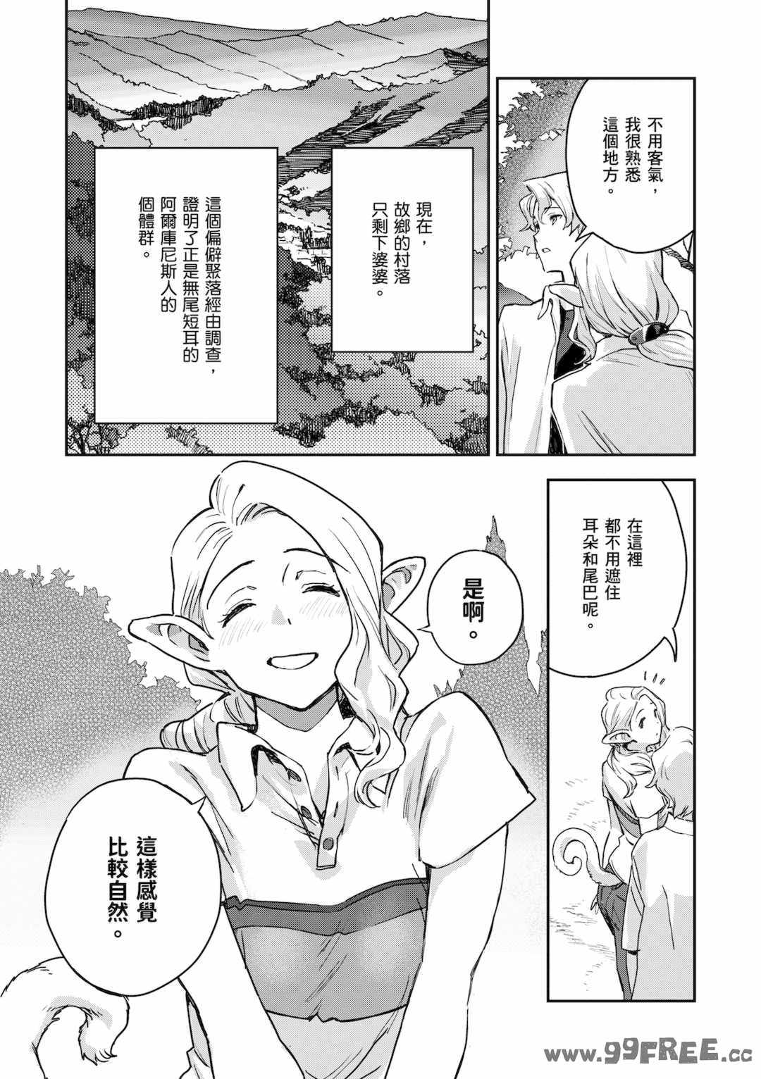 [三巷文] 亜種とレゾナンス｜與亞種的情慾共鳴