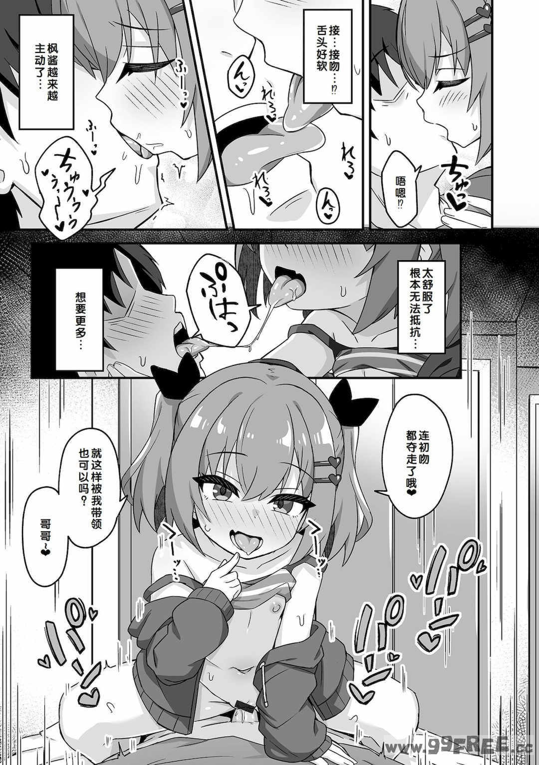 [UG] 初恋ふぇろもん