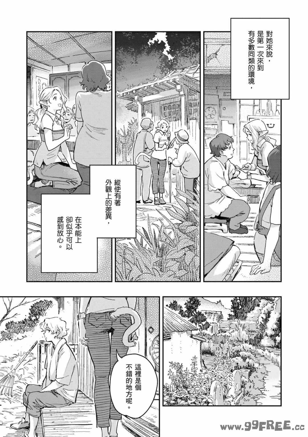 [三巷文] 亜種とレゾナンス｜與亞種的情慾共鳴