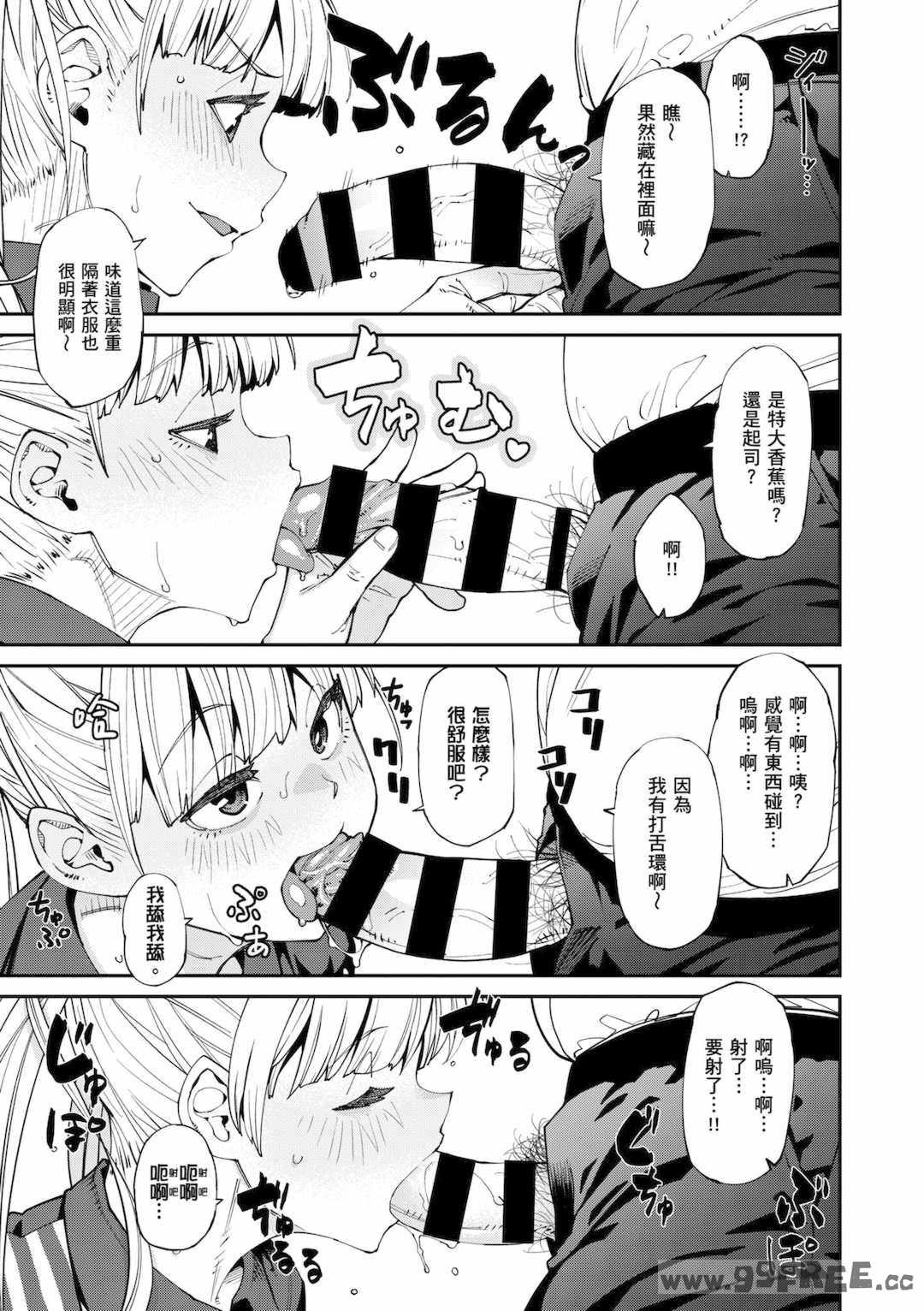 [紙魚丸] Sweet and Hot