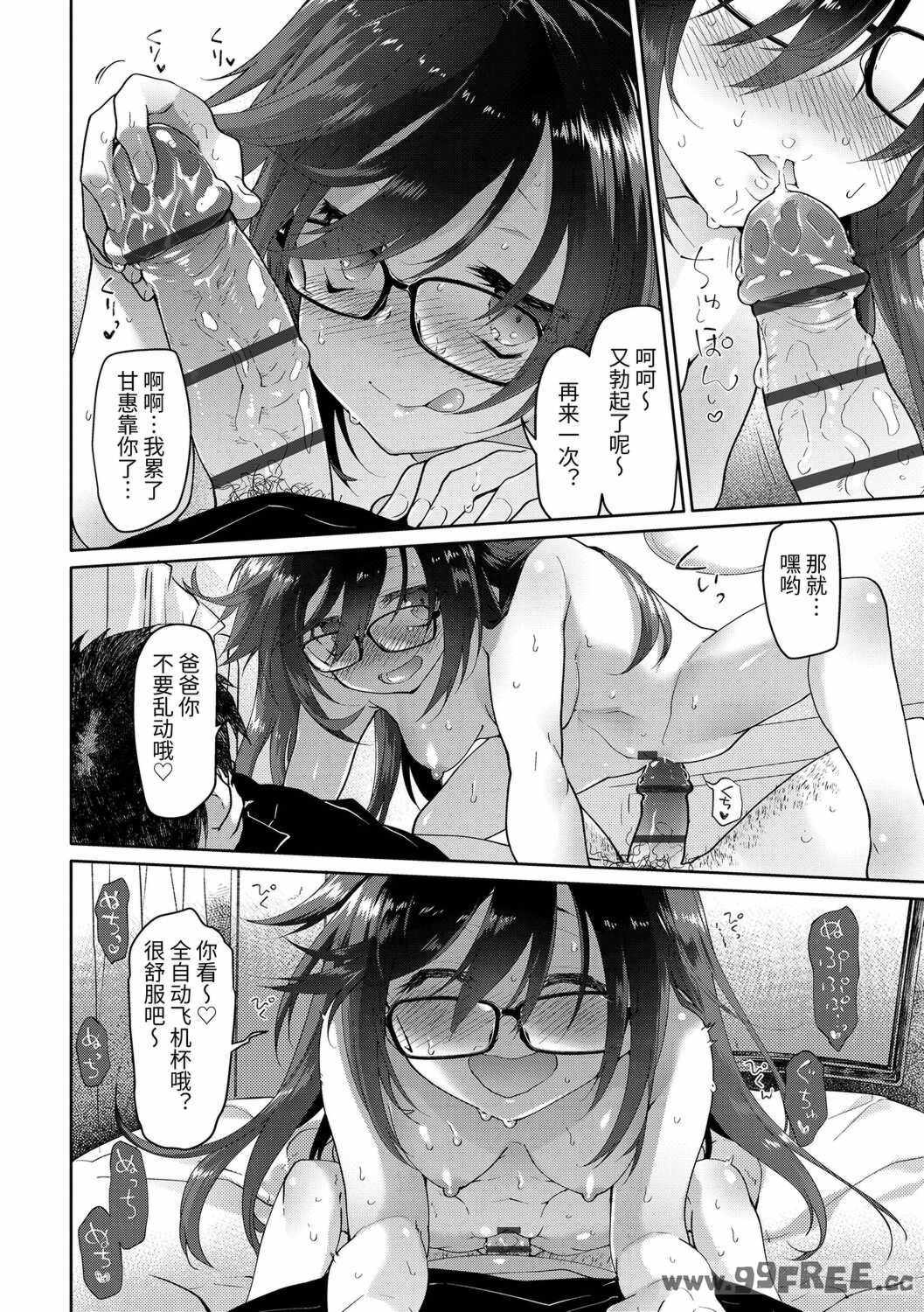 [緑のルーペ] ガールズ・オン・ザ・ブルーフィルム