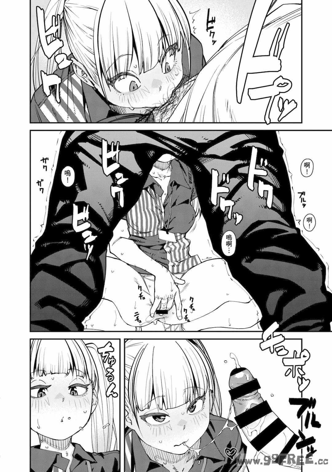 [紙魚丸] Sweet and Hot